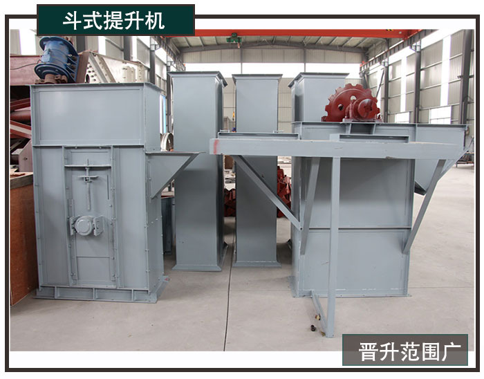 斗式提升機(jī)