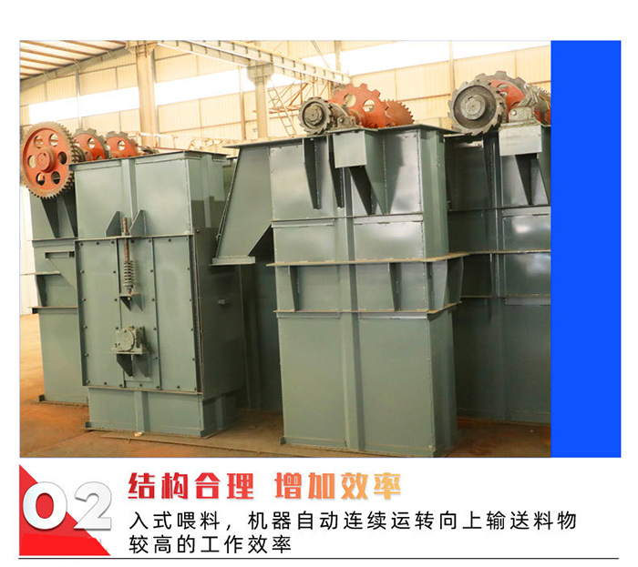 TD500型斗式提升機(jī)特點(diǎn)