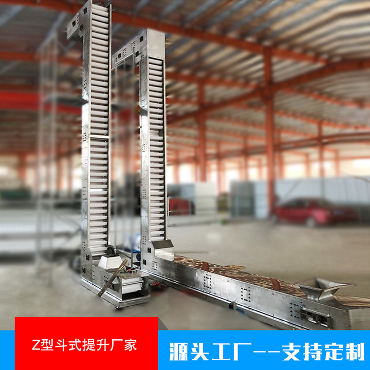 z型斗式提升機廠家